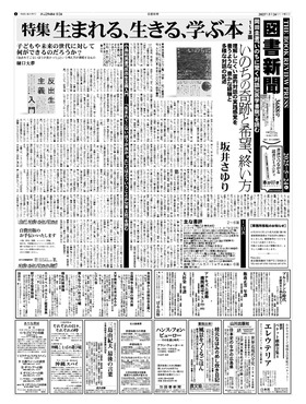 表紙画像